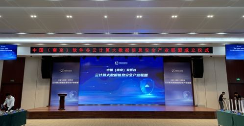 聚銘網(wǎng)絡(luò) 以首批會(huì)員單位身份加入中國南京軟件谷云計(jì)算大數(shù)據(jù)信息安全產(chǎn)業(yè)聯(lián)盟