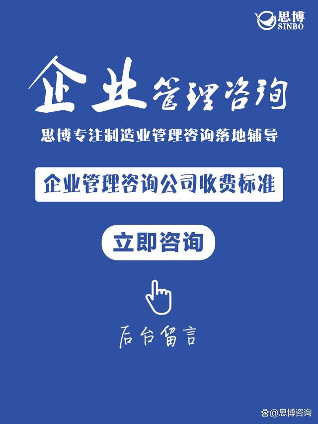 企業(yè)管理咨詢公司收費標準 價值投資與透明定價的平衡藝術(shù)