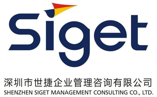 深圳市世捷企業(yè)管理咨詢 賦能企業(yè)卓越成長的戰(zhàn)略伙伴